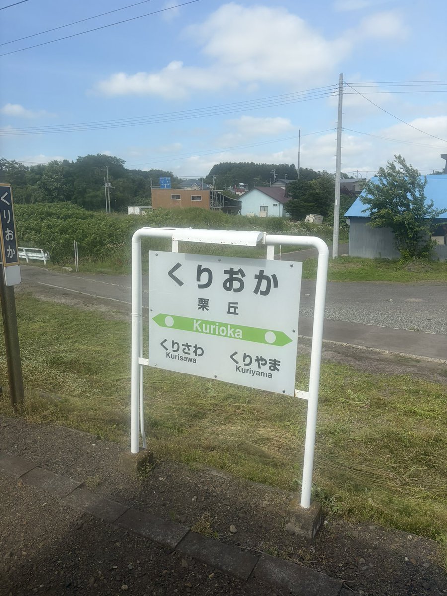 fleece_jp's tweet photo. 室蘭本線名物、栗で始まる駅三連続。昔この辺りに栗の木が多く生えてたかららしい。ちなみに栗山には栗山英樹監督の家があるけど出身地という訳ではない。 https://t.co/mjUvJ6JwOA