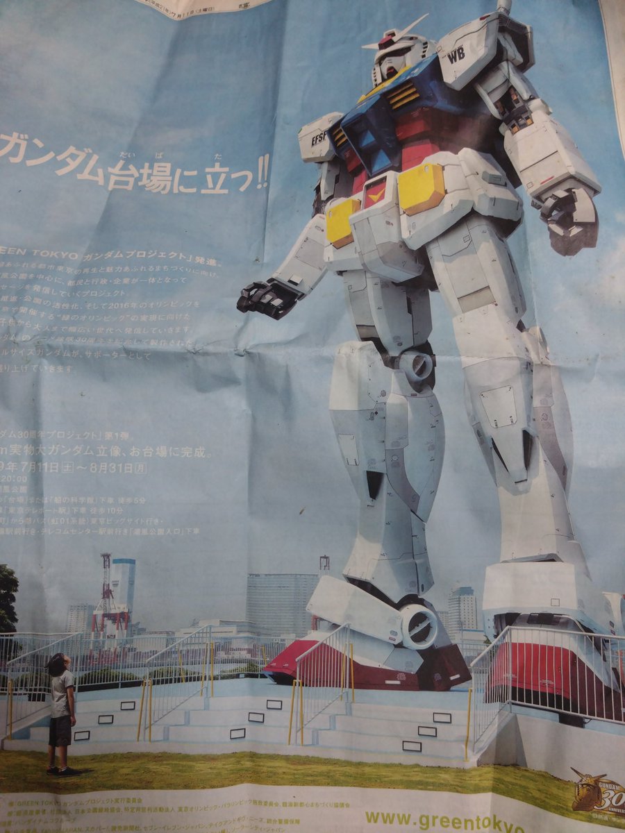 Shota_FASTARC's tweet photo. お台場ガンダム、17年前、、、 https://t.co/hM4pfUYsQO