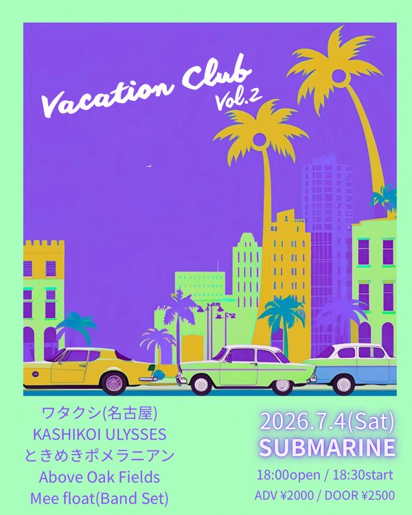 Meefloat's tweet photo. 【今週末！！】

7月4日（土）西院SUBMARINE
Vacation Club vol.2

ワタクシ（名古屋）
KASHIKOI ULYSSES
ときめきポメラニアン
Above Oak Fields
Mee float（Band Set）

18:00open
18:30start

adv¥2000
door¥2500
（+1d)

久しぶりのバンドセット！
お待ちしてます🔥 https://t.co/rBaB9od1d8