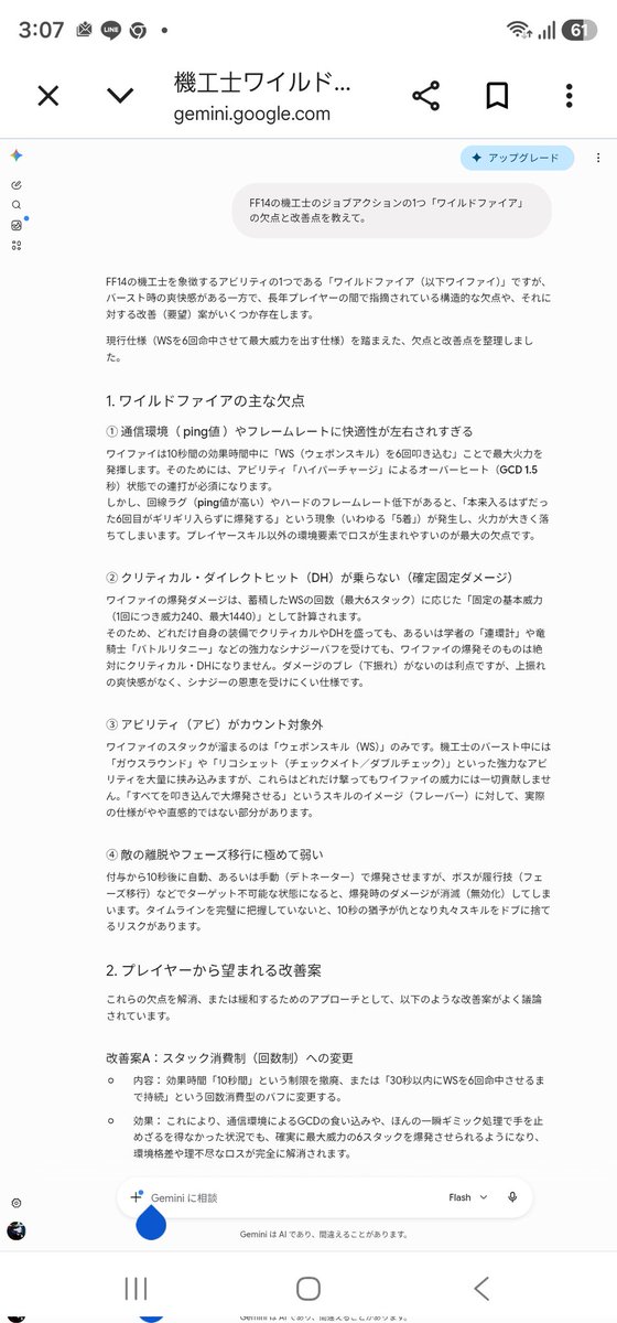 EVANS33140341's tweet photo. AIにワイルドファイアの弱点教えてもらった。
的確すぎて泣ける https://t.co/SGOM375guV