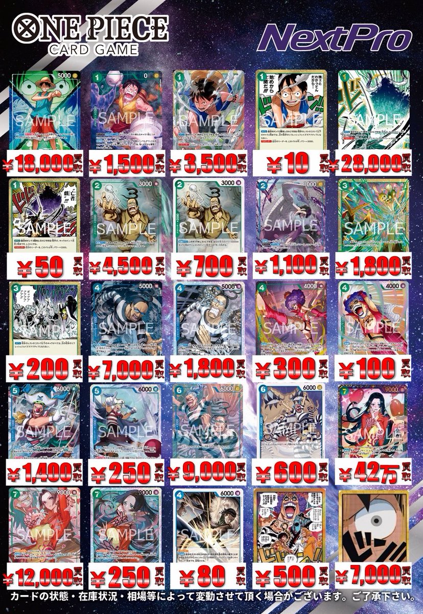 ✨#ワンピース 買取情報✨】 時代は緑青ルフィ