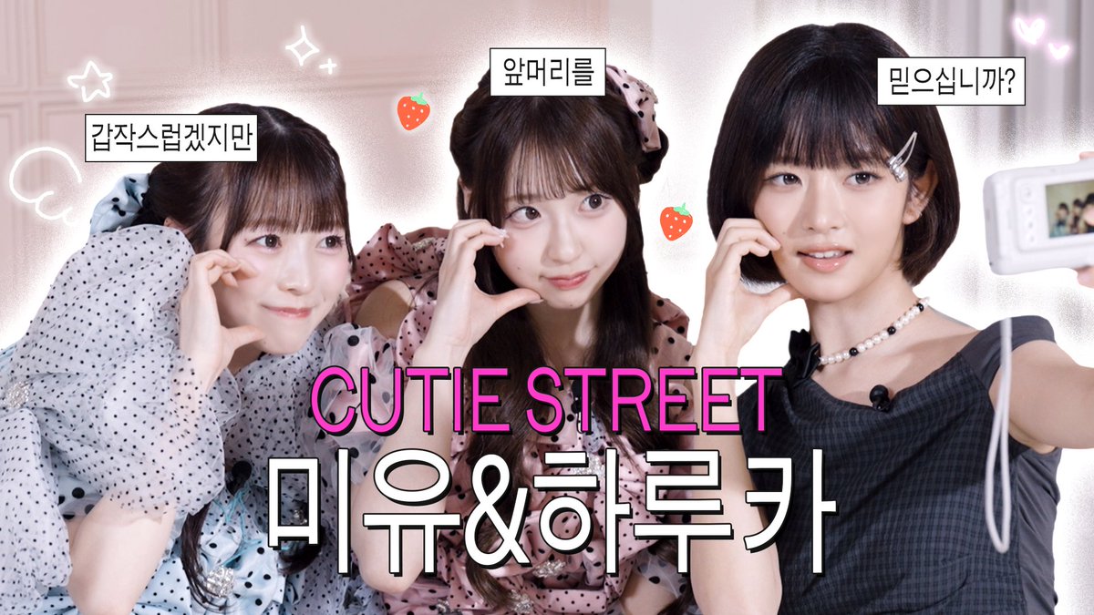 IVEstarship's tweet photo. [🎥]
우리 영원히 귀엽기만 하면 안 되나요? (⸝⸝〉 ᴗ•⸝⸝) | 따라해볼레이 EP.88
(출처 : 따라해볼레이)

▶️ https://t.co/OFfLnINTuw

#IVE #아이브
#REI #레이
#따라해볼레이 #쉽도 https://t.co/Ec8DoSonQX