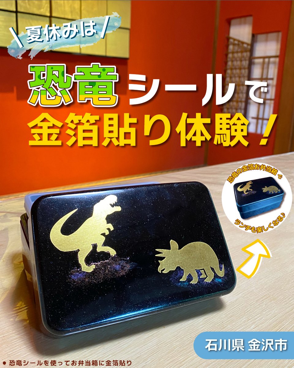 金箔貼り体験 かなざわカタニ (@kanazawa_katani) / Posts / X