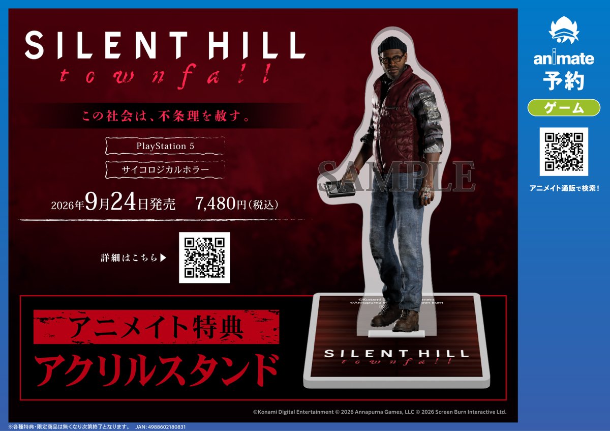 ゲーム予約情報】 9月24日発売 PS5用ゲームソフト SILENT HILL