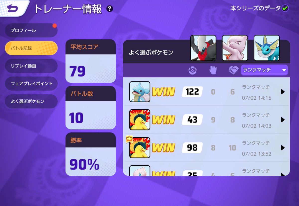 12mne's tweet photo. マスターまでこれで行けたの初や https://t.co/f5DTdvUJP3