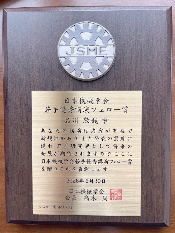 uectokyo's tweet photo. 品川敦哉さん（機械知能システム学専攻２年）が日本機械学会 若手優秀講演フェロー賞を受賞
https://t.co/v4EtOrmd2K https://t.co/b19YKQHvnL