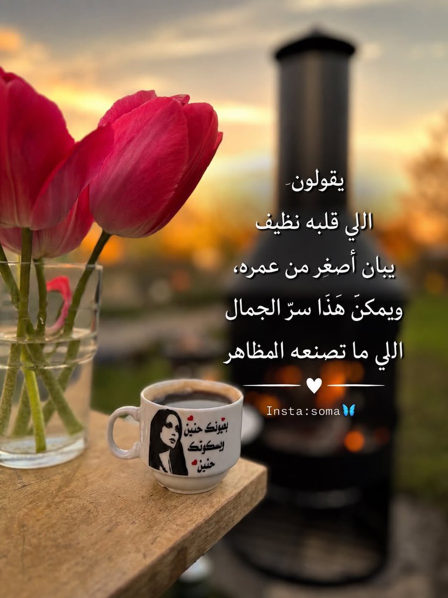 aaQa110's tweet photo. صباحكم. خير وسعادة https://t.co/WpVXWPWyDi