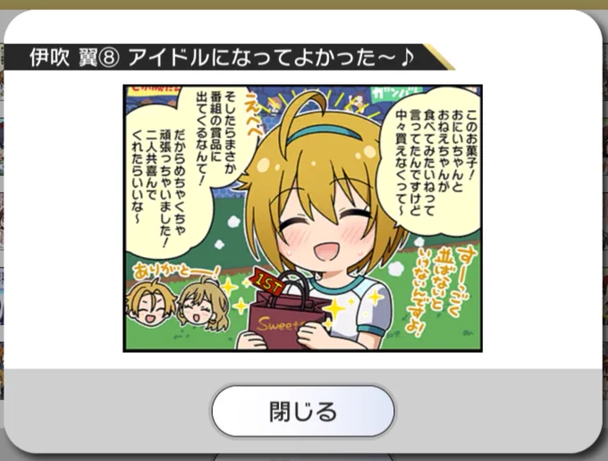 ランダムで翼の兄弟が出現するようになった 