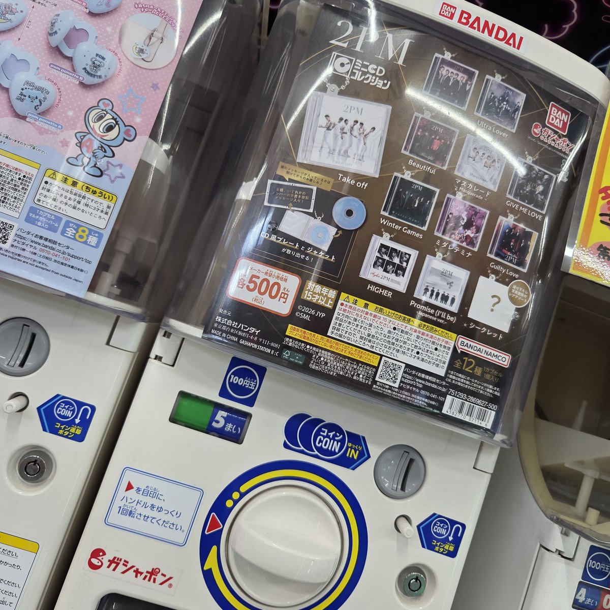 woopm609's tweet photo. ついに奈良でもみつけたよ♡
残りわずかやったけど https://t.co/L9rb3Ad0hP