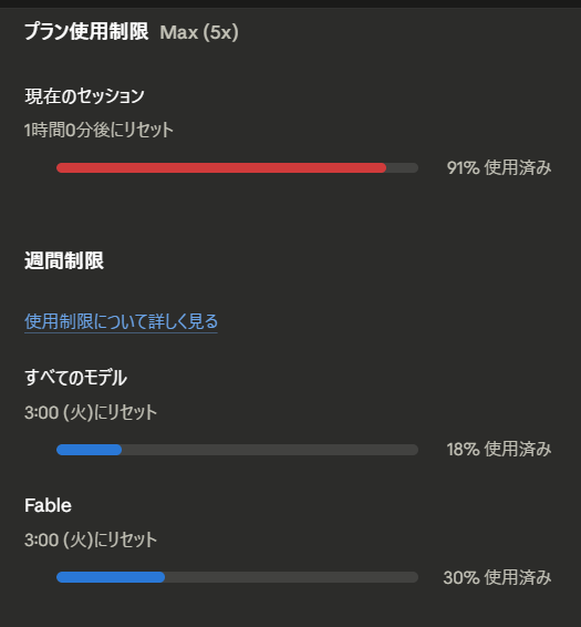 lovyan03's tweet photo. Max 5xプランだとFableぶん回すのはやはり厳しいか…。
来週からどうするか悩むわね… https://t.co/6BY9cg2KME