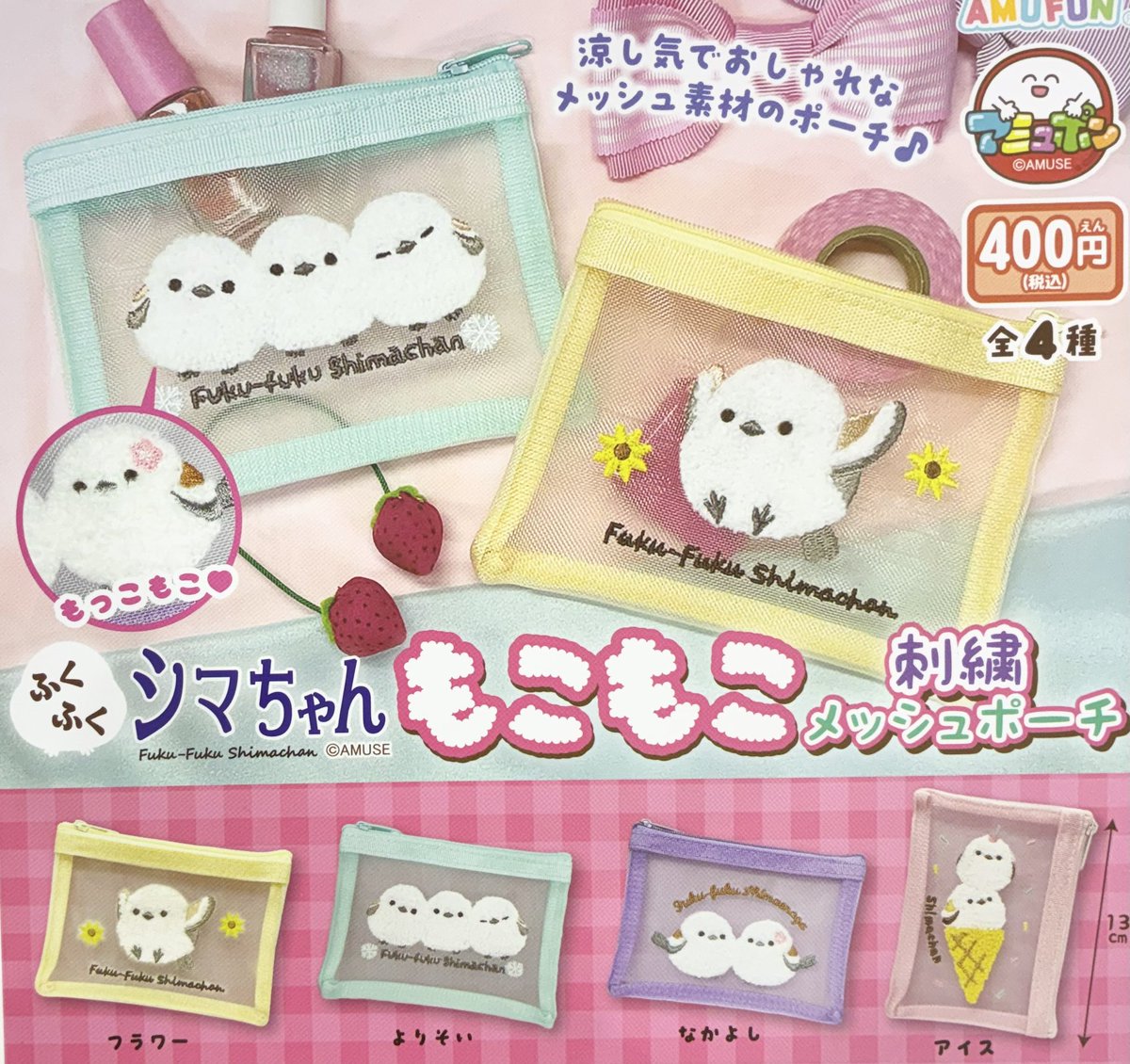 🎀7月2日完売のお知らせ🎀 ▶︎ふくふくシマちゃん もこもこ刺繍
