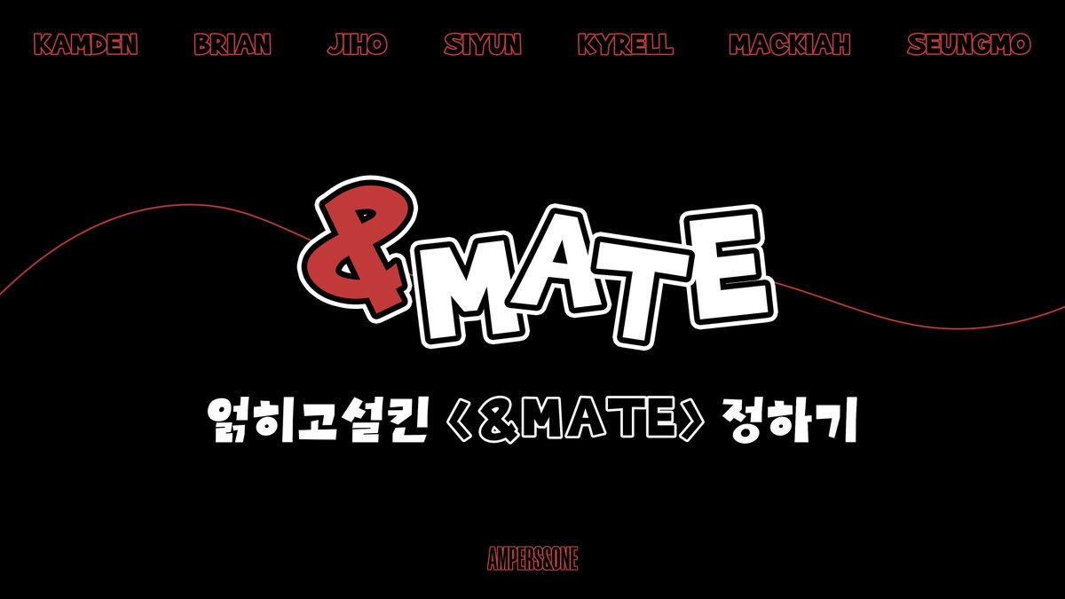 _AMPERSANDONE_'s tweet photo. [Weverse LIVE] 얽히고설킨 <&amp;MATE> 정하기!🧶

2026.07.04 8PM 🎉 Coming soon!

🔗 https://t.co/x9jGPl0SeV

#앰퍼샌드원 #AMPERSANDONE #앤드메이트 #ANDMATE https://t.co/4KlaNVaXE2