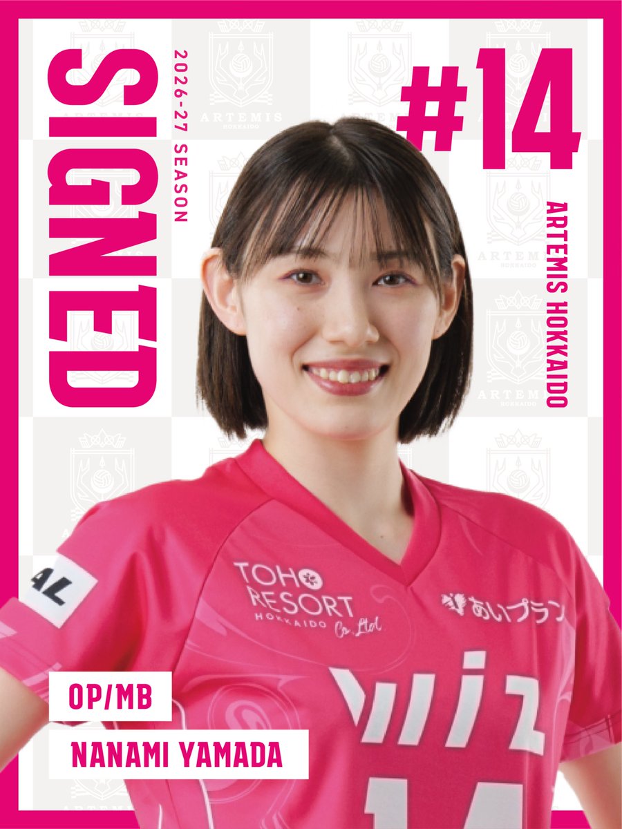 アルテミス北海道 山田菜那光 トレカ 山田菜那光 (@yamada_nanami14) / Posts / X