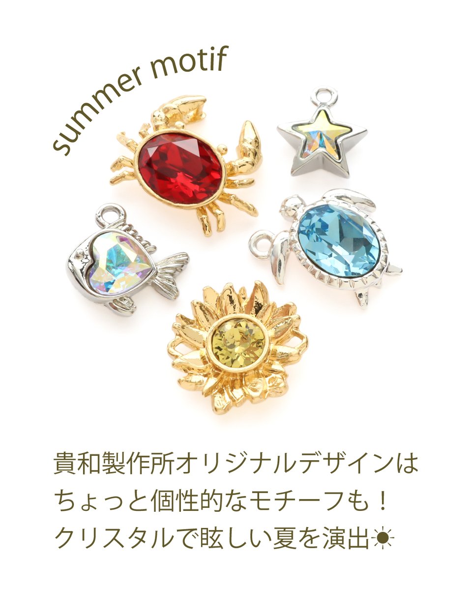 新商品】貴和クリスタルチャーム 「クリスタルをうまく石座にセット