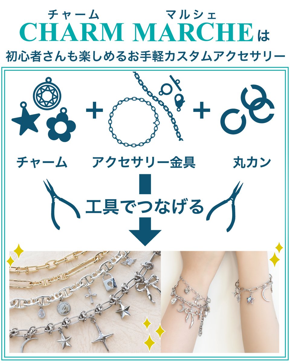 新商品】貴和クリスタルチャーム 「クリスタルをうまく石座にセット