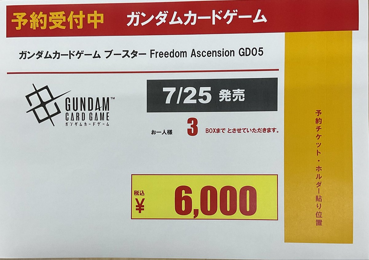 こちらの予約受付は終了しました。