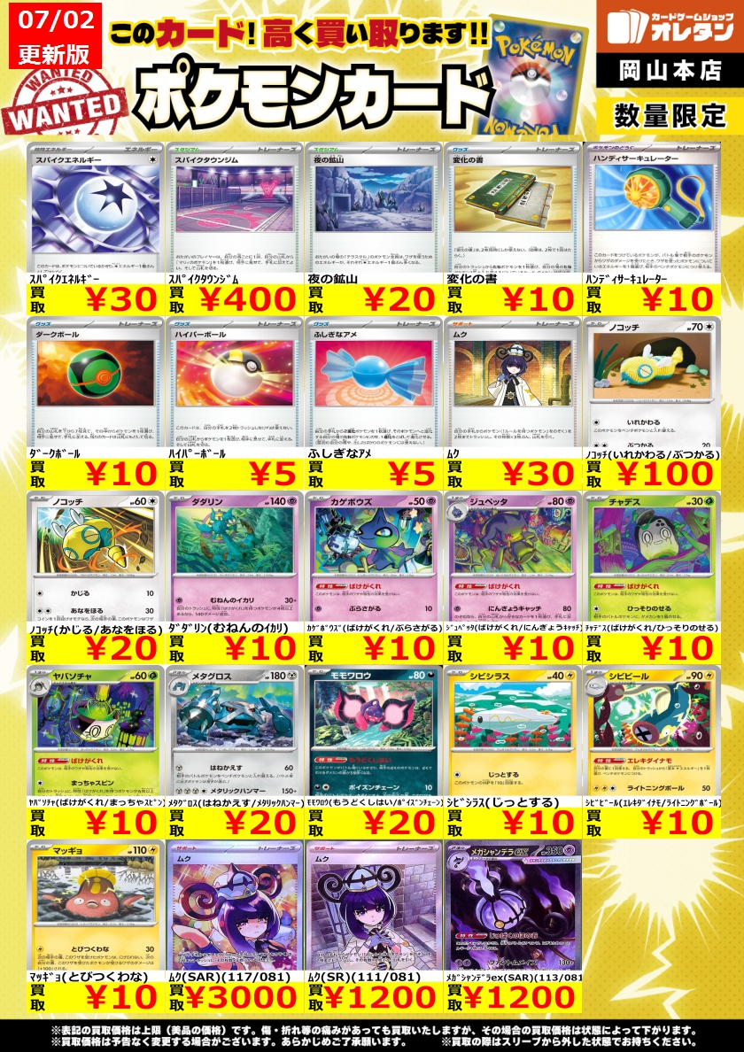 SR 50枚　まとめ売り　ポケモンカードゲーム ポケモンカードゲーム 買取情報】 告知価格はカードの状態や在庫・市況