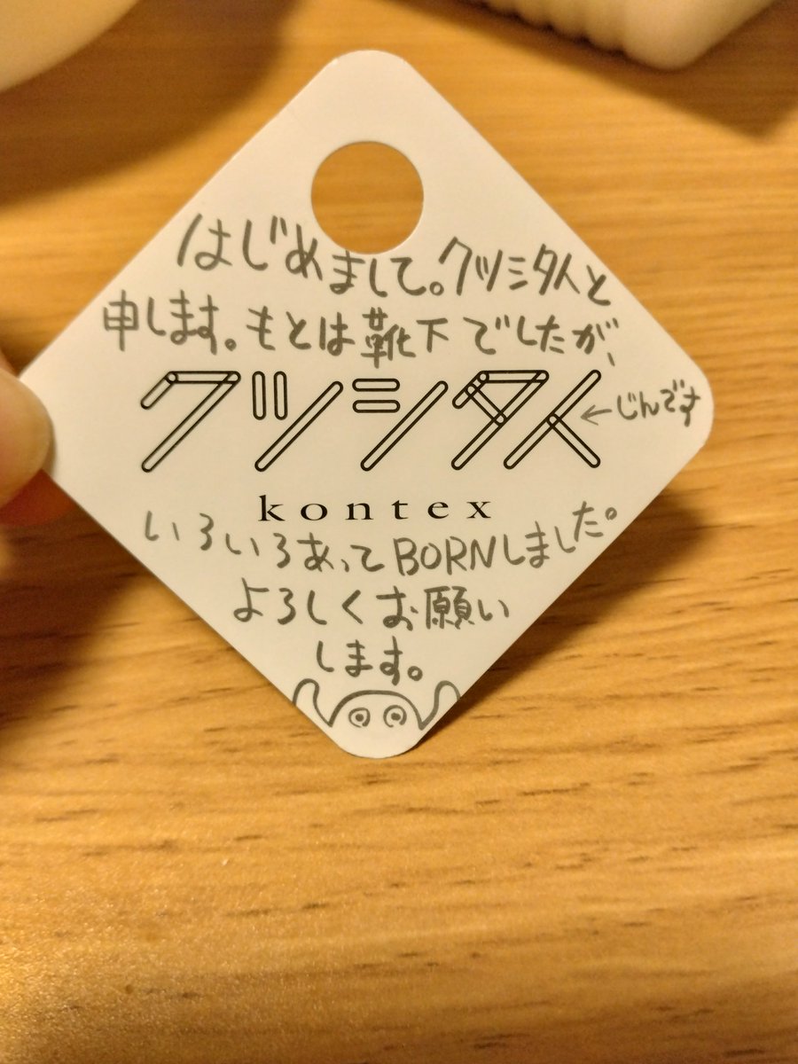 ko616ma's tweet photo. このタグもかわいい。捨てられない、どうしよう… https://t.co/L7nNtLWhb4
