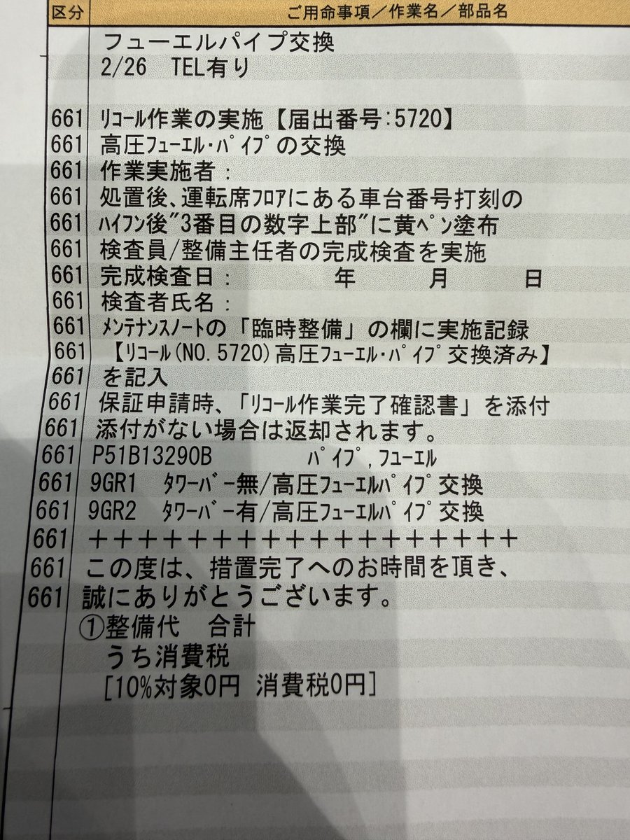 gomaabura_1125's tweet photo. MAZDAブランディングぶち壊しカーが入庫… https://t.co/N73rELjOCG