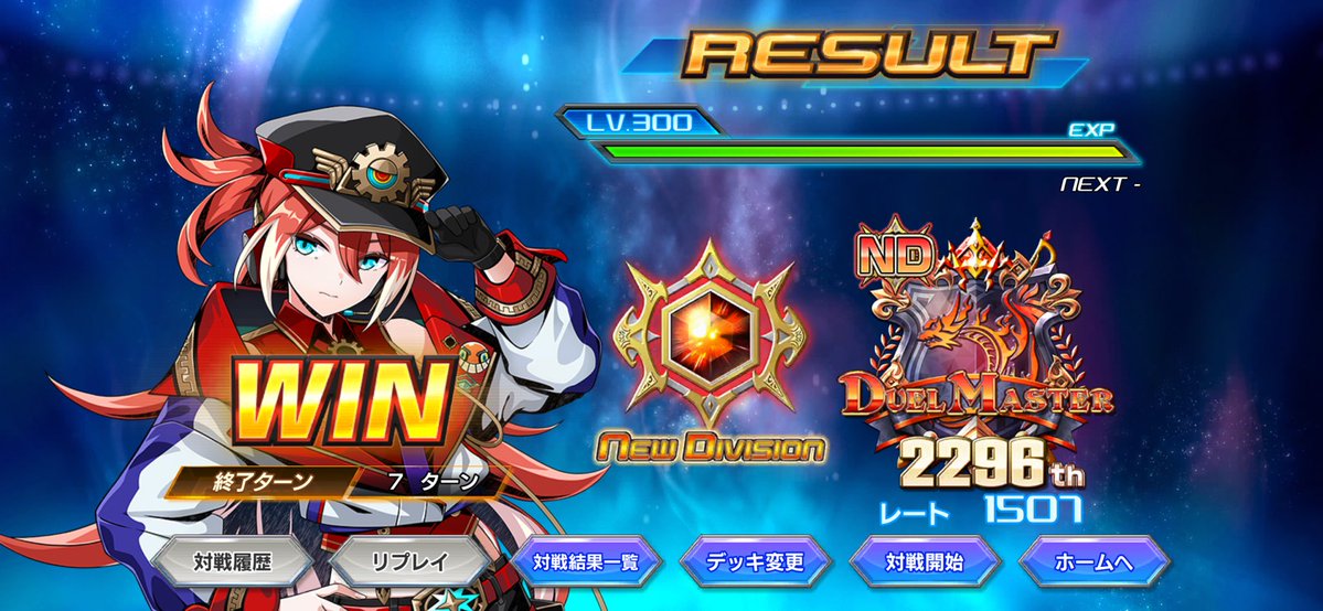 HaiRuGaming's tweet photo. 無敗12連勝でマスターのせたドロマーサッヴァーク 今シーズンはこれが最強  #デュエプレ https://t.co/MPq70gvFPE