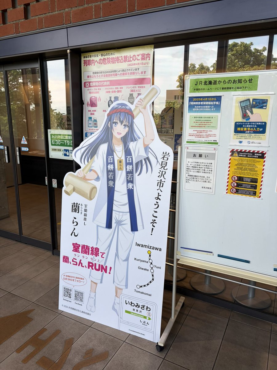 fleece_jp's tweet photo. ブルネル賞受賞の岩見沢駅舎。建設時1500円でスポンサーになった人の名前がレンガに刻まれてる。 https://t.co/3xywrTLoF8