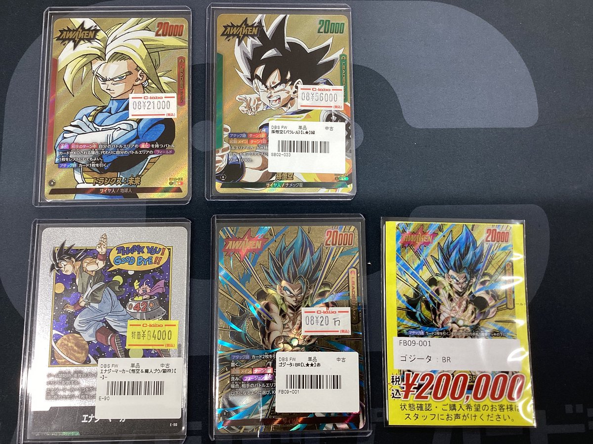 DBFW 販売情報】 ゴジータBR L 他 多数入荷致しました！！ 状態確認