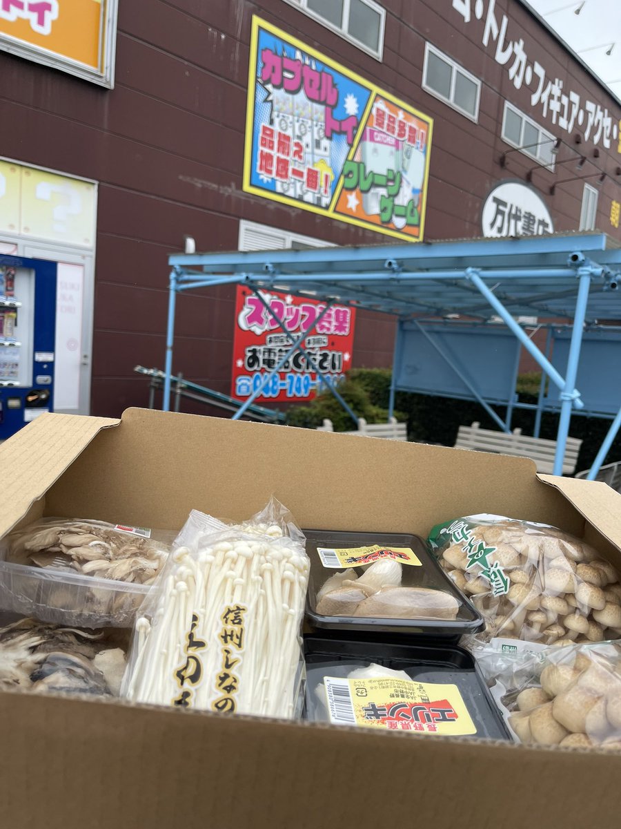 k_k0324's tweet photo. お野菜セットときのこセットと
キュウイとメロンが100円2クレだった🥰

きのこ🍄‍🟫100円でGET https://t.co/hRfFR3WIXW