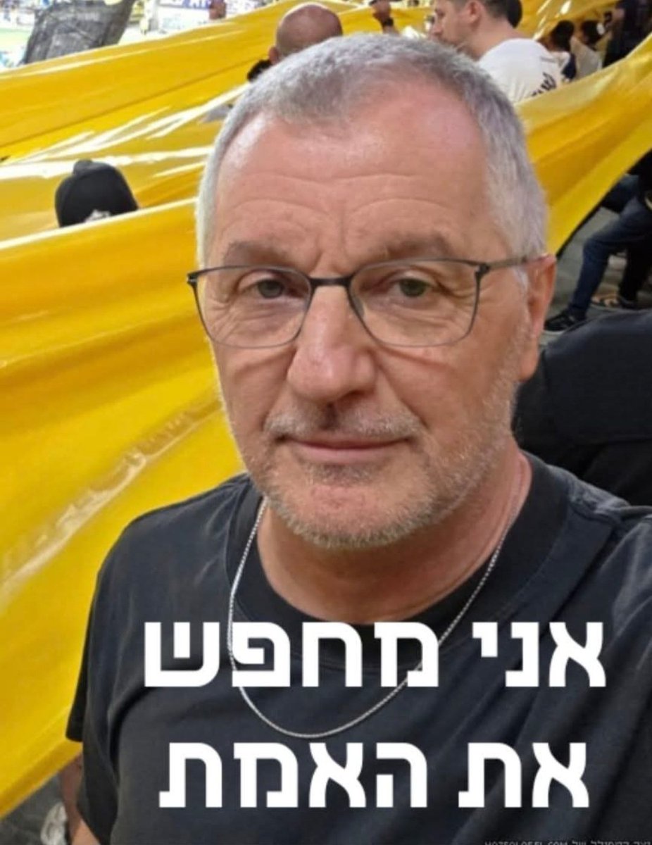 avishai_matia's tweet photo. אני מחפש את האמת.
תמיד חיפשתי.
גם אם היא לא נעימה. 
או כואבת. 
או מטלטלת את עולמי.
או מאלצת אותי לחשב מסלול מחדש.

תמיד אעדיף אותה על פני השקר. 
השקר מלטף. עוטף. נוח לחיות בו.
אבל הוא לא האמת. 
אבל הוא לא החיים.
ומי שחי בשקר לא באמת חי. 
ובסוף גם משלם מחיר יקר. 

אז אני
מעדיף את האמת, 
גם אם היא מרה.
גם אם היא צורבת.
גם אם היא מכוערת. 
גם אם היא גורמת לי אי נוחות.
או מאלצת אותי לנוע.
לזוז קדימה 
להשתנות.
ולשנות.

גם אם היא הפוכה מכל מה שחשבתי, 
מכל מה שלימדו אותי.
חינכו אותי.
הטביעו בי.
גם אם היא מפחידה אותי.
מקפיאה את דמי.
וגורמת לי התקפי חרדה.
ונדודי שינה.

כי האמת משחררת. 
היא הופכת אותי לאדם טוב יותר. 
בריא יותר.
מדויק יותר.
אמיץ יותר. 
מחובר לעצמי. 
אוהב את עצמי.
באמת. 

כך אני חושב.
כך אני כותב.
כך אני אוהב.

כך אני גם מאמן.