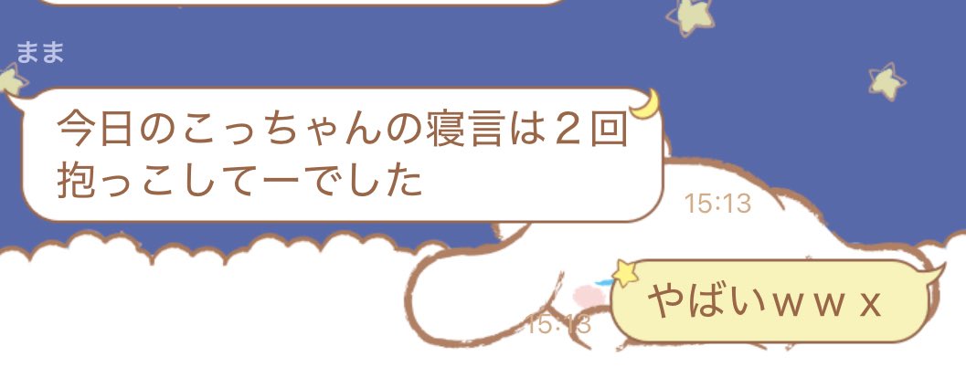 ほんじつ体調不良でおやすみ頂きました🙇🏻‍♀️会える予定だたの