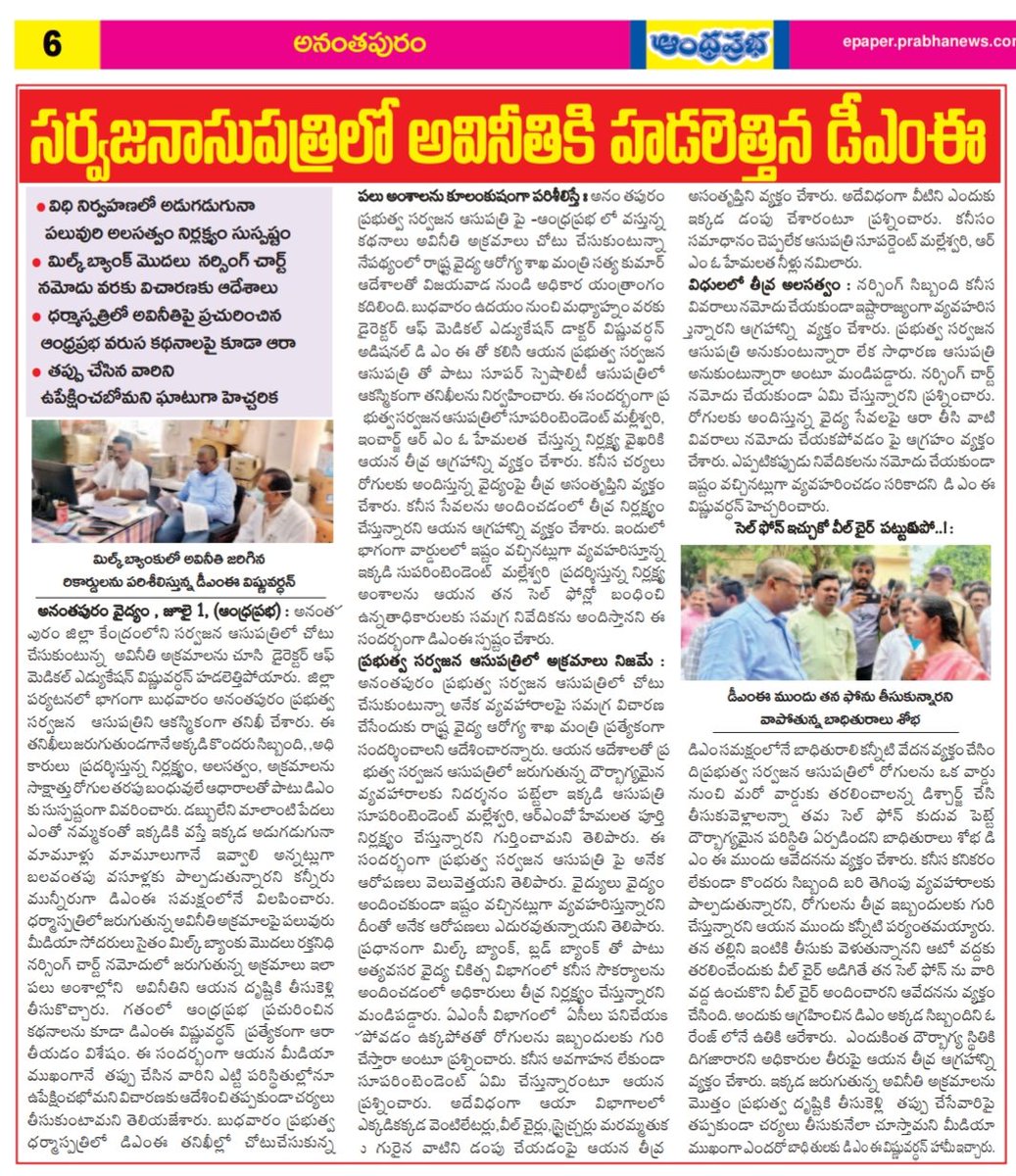 BNS9014's tweet photo. మీ సొంత జిల్లాలోనే ఇంత ఘోరమైన వ్యవస్థ ఉంటే ఇంకెలా సార్? @satyakumar_y , @collectoratpr, @AndhraPradeshCM, @ncbn, @PawanKalyan, https://t.co/AcD8WJ6n9I