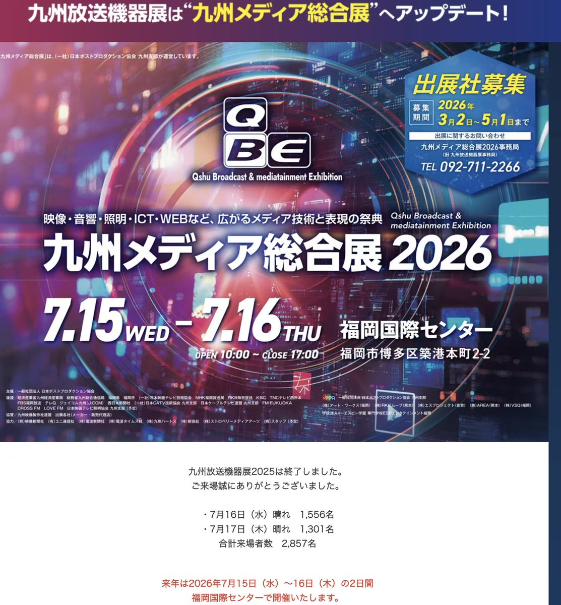 xiyin121401's tweet photo. #Gloshine へ ようこそ
このたび、#見本市 #九州メディア総合展2026 において、お客様のブースをお借りし、GLOSHINEの最新 #オールカーボンファイバーLEDディスプレイ「#FEMAX」を展示させていただきます。
ご興味がございましたら、ぜひ会場へお越しいただき、実機をご覧いただければ幸いです。 https://t.co/WOvhwzu6h4
