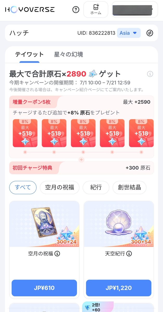 Hatch_desu's tweet photo. 私チャージセンターで買うの初めてなんだけど、この怪しい中華通販サイト感なに？？ https://t.co/4PALhH5IPs