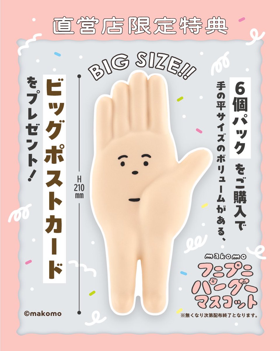 makomo (@makomotaro) / Posts / X