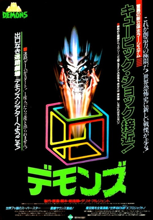 日本版ポスター傑作選