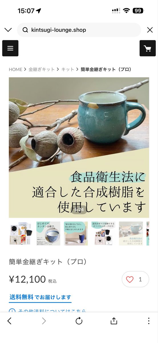 kintsugi_kitamu's tweet photo. セメダイン（@cemedinecoltd ）様では、食器として使用できるエポキシパテを販売されているのでしょうか？

食品衛生法370号適合、
かつ、ポジティブリスト適合でないと
食品接触部への使用は不可ですよね？

金は必ず剥がれるので、パテが露出しますし、表面塗装されていても溶出の危険があるため金継ぎの下地への使用は良くないと思いますが、いかがでしょうか？

また、小分けにしての販売も許可されていますか？

#金継ぎ