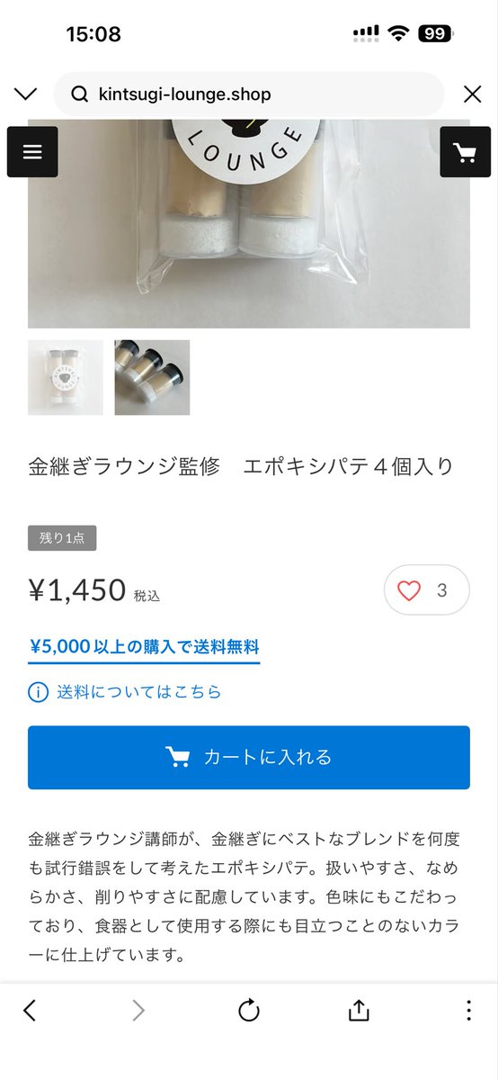 kintsugi_kitamu's tweet photo. セメダイン（@cemedinecoltd ）様では、食器として使用できるエポキシパテを販売されているのでしょうか？

食品衛生法370号適合、
かつ、ポジティブリスト適合でないと
食品接触部への使用は不可ですよね？

金は必ず剥がれるので、パテが露出しますし、表面塗装されていても溶出の危険があるため金継ぎの下地への使用は良くないと思いますが、いかがでしょうか？

また、小分けにしての販売も許可されていますか？

#金継ぎ