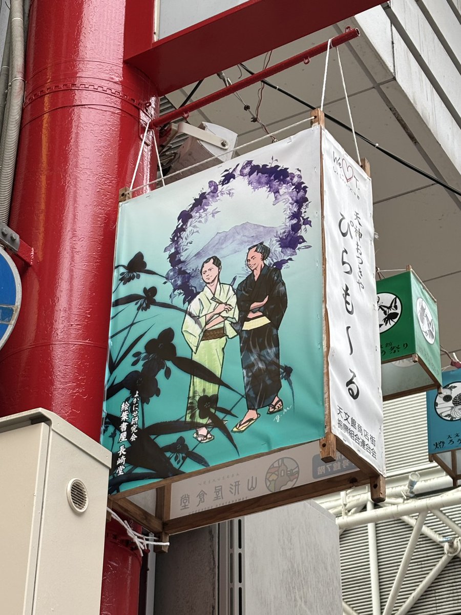 satsumabu19's tweet photo. 今年のよかにせ　去年のよかにせ

人物のみ描きおろし。
朝顔円の桜島と手前の花は昨年と同じです。。 https://t.co/M8axa2rlmd
