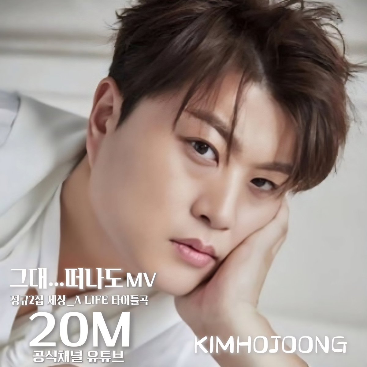 star_hj1002's tweet photo. 듣고 또 들어도 가슴에 깊이 스며드는 명곡. 그대...떠나도 MV 2,000만 뷰 돌파 축하합니다!
#김호중_그대떠나도_2천만뷰
#김호중자작곡 #김호중앨범 
#김호중_ALIFE_세상 #김호중 
#김호중공식팬카페_트바로티 
⬇️ 김호중 '그대...떠나도'MV ⬇️
https://t.co/vj3lq743NT https://t.co/seksEdEElE
