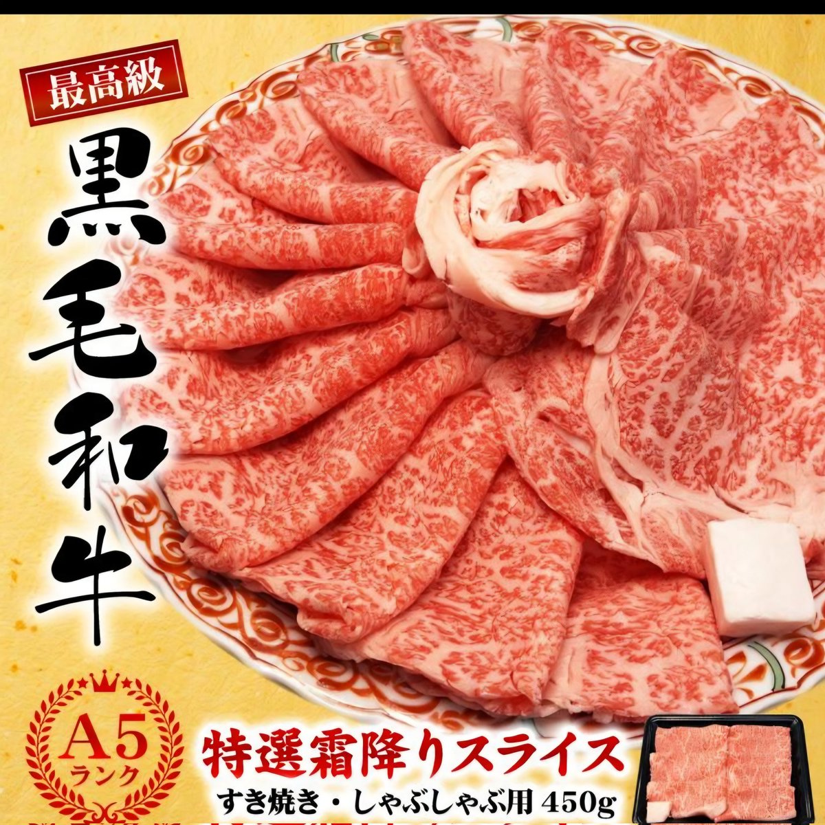 Btsin_s295's tweet photo. ヤフショ超PayPay祭で買いたい！​
お中元🏮​

お肉…タベタイ…🤤🥩

@yahoo_shopping キャンペーン​​

⬇買いたい商品の画像を添付で当選確率UP✨ https://t.co/0tPl1Gtynz