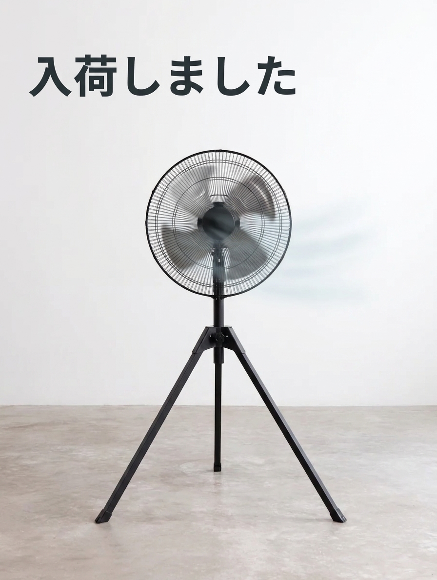 Tanakakm_Pro's tweet photo. 現場の強い味方。
トラスコ AF-45S ジェネラルファン II が再入荷❗️

全閉式モーターで粉塵にも強い
耐久性の高いアルミハネを採用した大風量モデル。
スタンドタイプで設置場所を選びません。

https://t.co/15YjuHr1BR

#トラスコ #工場扇 #大風量 #現場用品 #暑さ対策 https://t.co/BQMIWMXRZ9