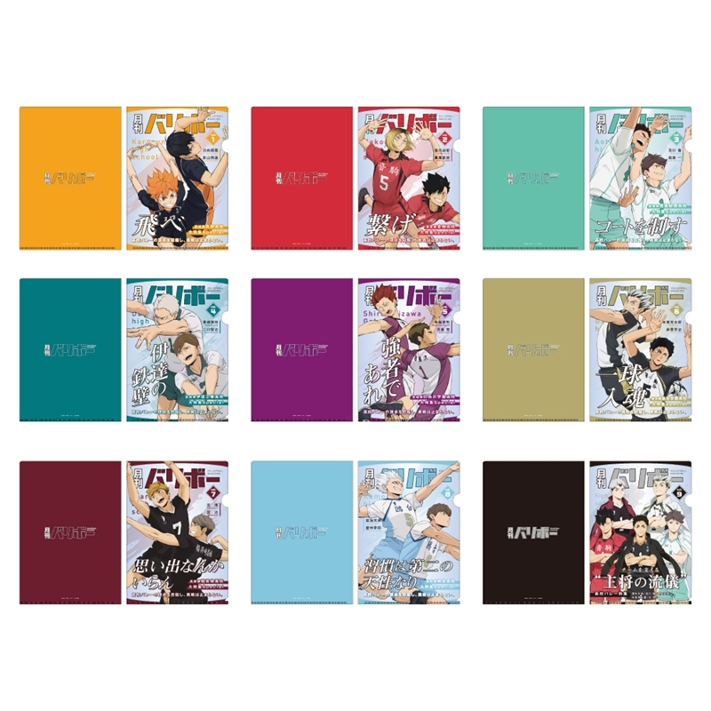アニメイトオンラインで予約開始！ ハイキュー!! A4クリアファイル