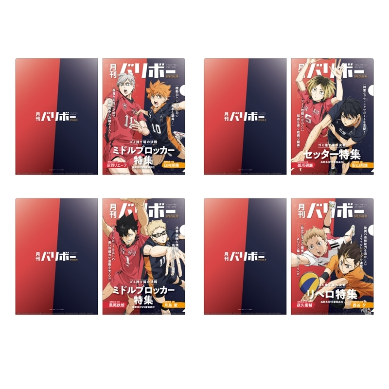 アニメイトオンラインで予約開始！ ハイキュー!! A4クリアファイル