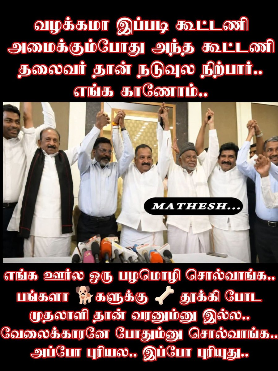 adeebafadi's tweet photo. தியாகிகள் எலும்பு துண்டுக்கு https://t.co/7weJw1UyFR