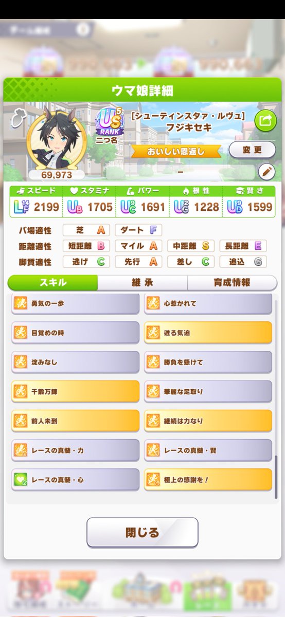 usamothi0607's tweet photo. 野良チヨちゃんが来てくれたり賢さが下振れたりしましたがようやくSP9000超えました…スピ3ならもっと伸ばせるんだろうに下手くそすぎる(  ･᷄-･᷅ )というかこれだけラーメン食べて太らないの何で❓うらやましぃ… https://t.co/fMwqZ2q7rQ