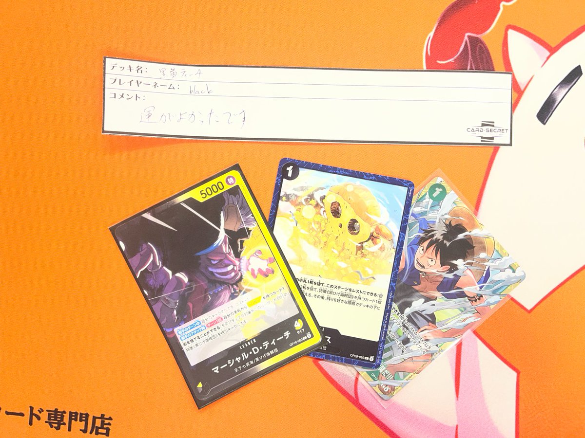 本日13時開催の ワンピースカードゲームスタンダードバトル 優勝は 
