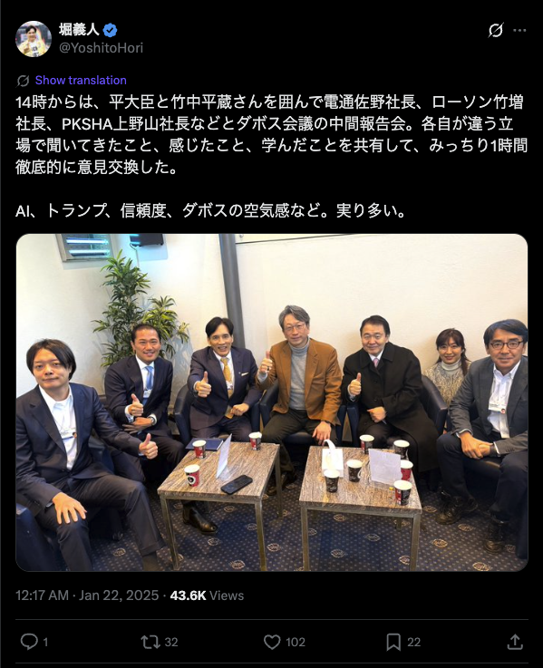 uzofman's tweet photo. #堀義人 #平将明 #竹中平蔵
#電通 #佐野傑 (さのたけし) 
#ローソン #竹増貞信
#PKSHA #上野山勝也
#ダボス会議 #WEF #世界経済フォーラム #ヤンググローバルリーダー
#グロービス #G1
#原田りょう #渡部カンコロンゴ清花 
#伊藤穰一 #スプツニ子
#田中はる奈 #田中みな実 
#慎泰俊 (シン・テジュン) https://t.co/JnM8uEdNVy