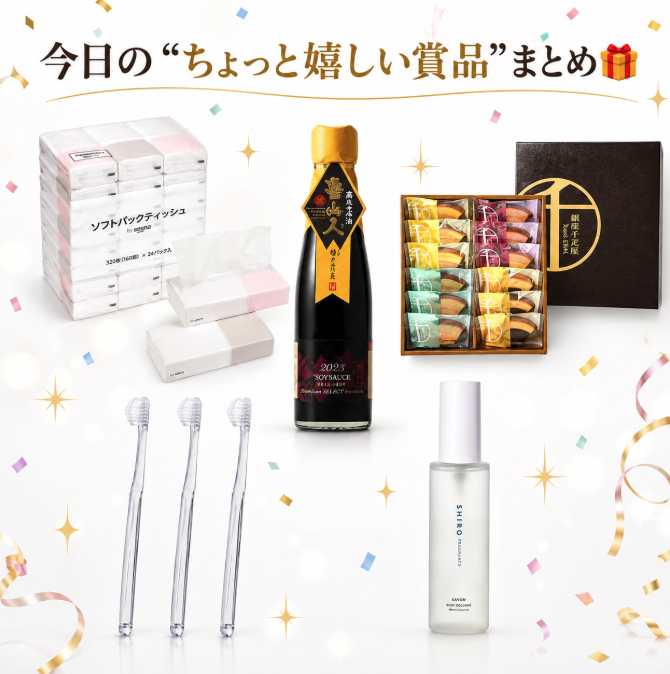 ataruma_app's tweet photo. 今日の“ちょっと嬉しい賞品”まとめ🎁
デジタルギフト以外も用意しています！ https://t.co/Tb6Nh1GMhT