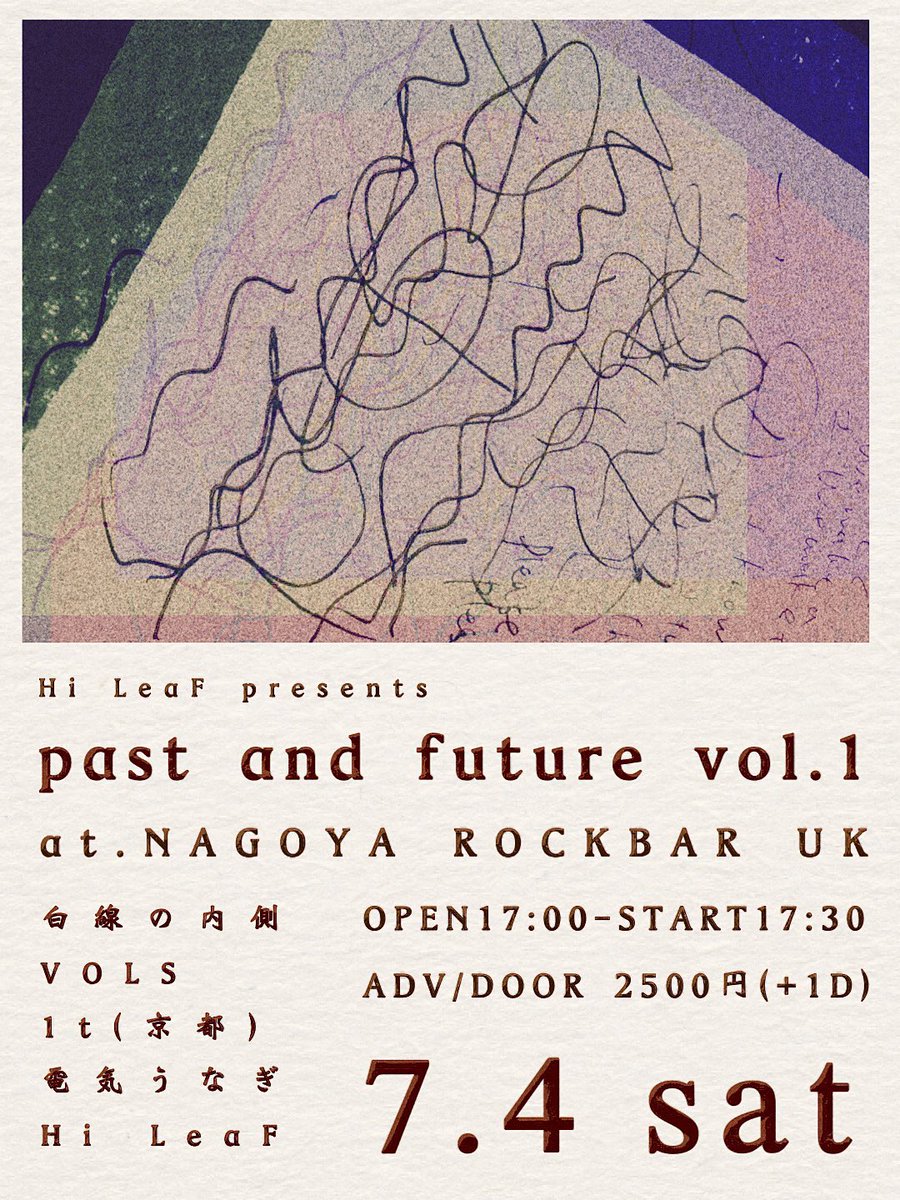 7/4 土 ROCK BAR UK 『past and future』 白線の内側 VOLS 1t(京都