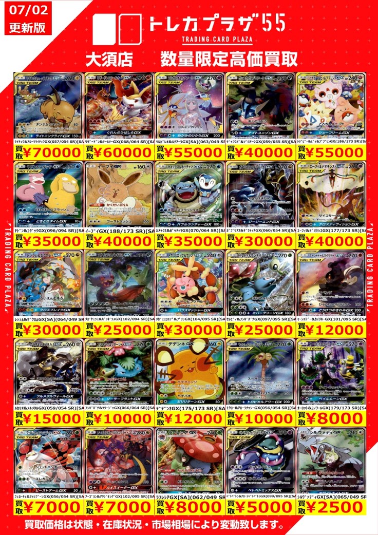 ポケカ】【#トレプラ大須wanted】 こんにちは🔥 ポケカ担当です