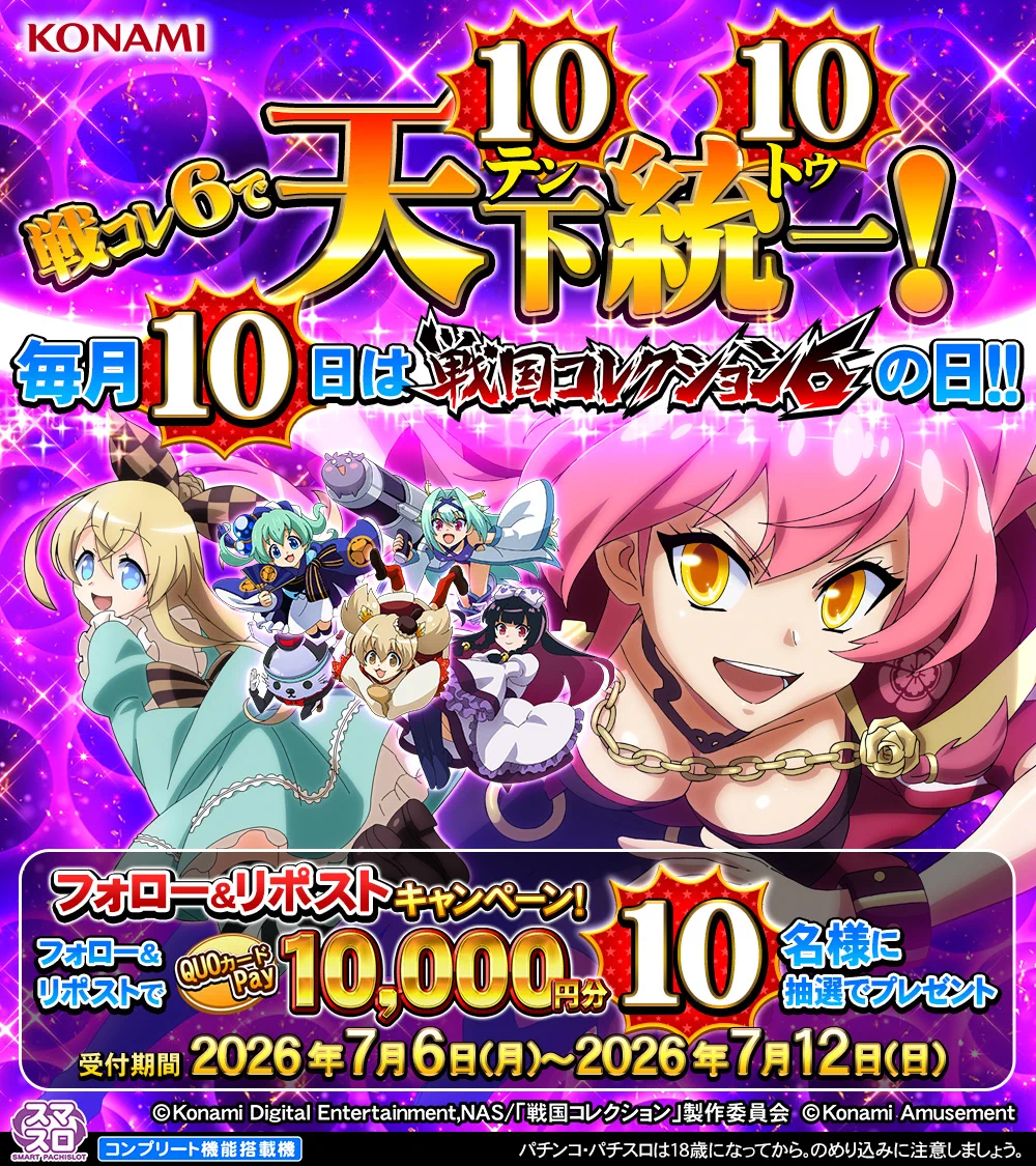 Highlights by コナミアミューズメント パチンコ・パチスロ【公式